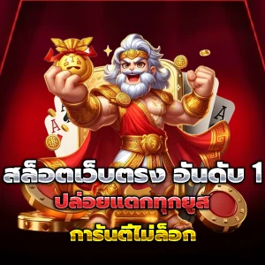 ทางเข้า wintime999
